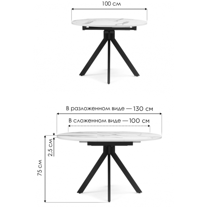 Обеденные столы, Стол Бетина