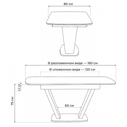 Керамический стол Петир