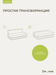 Бескаркасный диван-кровать Клиффорд Макси 2000*1900 мм велюр