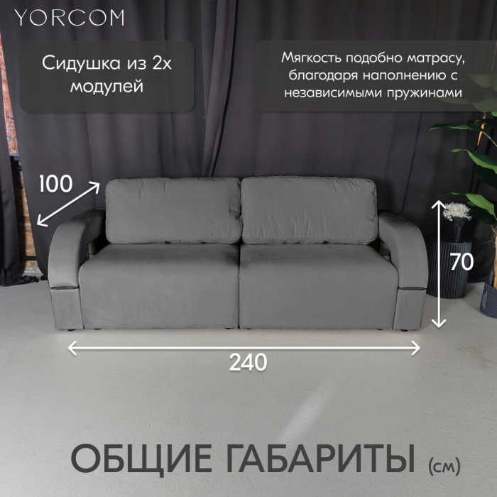 Дизайнерские диваны для гостиной, Диван-кровать Амари