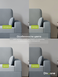 Бескаркасное кресло-кровать Мико 