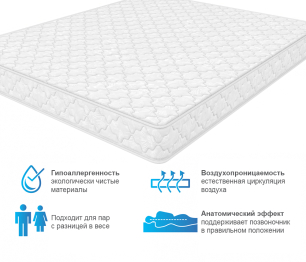 Армос / Матрас ARMOS Brilliant Mousse (Jacgard) 120х190 см