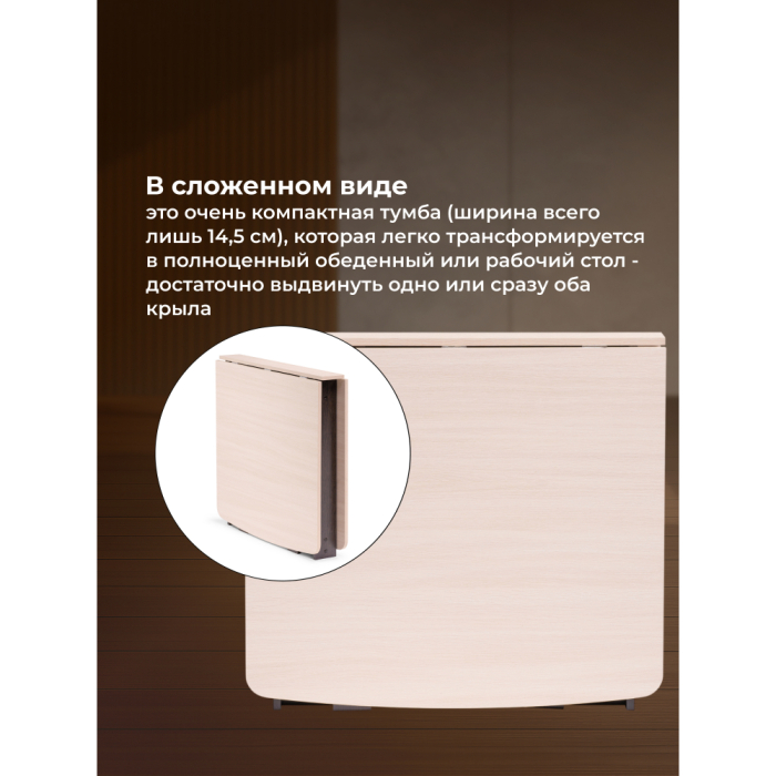 Обеденные столы, Стол-книжка СтК4