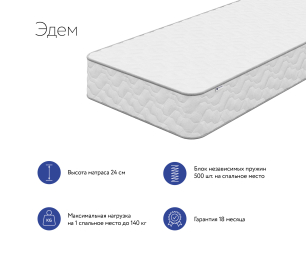 DreamLine / Матрас DreamLine Эдем 2000x2000
