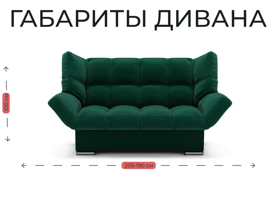 Диваны книжки, Прямой диван Клик-Кляк,велюр