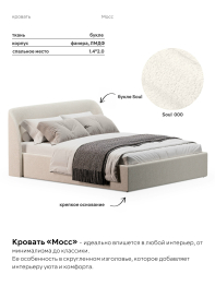 Кровать 140х200, двуспальная с подъёмным механизмом букле
