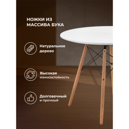 Стол деревянный Table 90