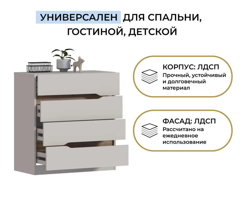 Комоды, Комод 4 ящика Нова СБ-3629