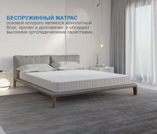Матрас Тропикана-Феникс в скрутке 900х1900