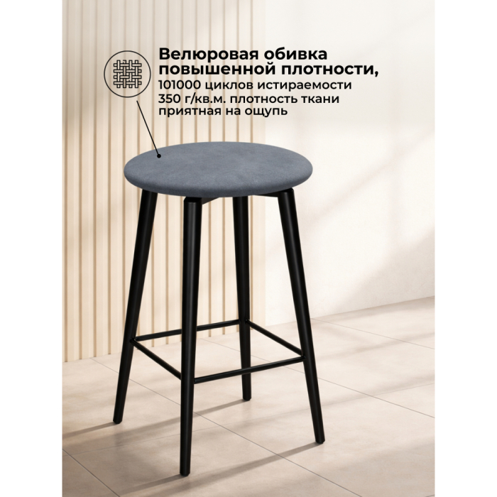 Стулья, Полубарный стул Гангток крутящийся