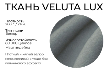 Прямой диван Санти,еврокнижка,велюр