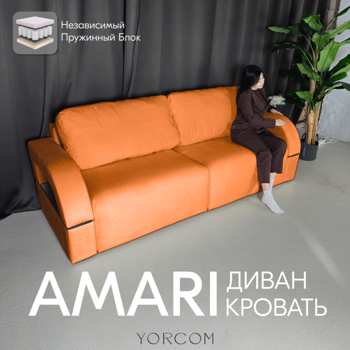 Дизайнерские диваны для гостиной, Диван-кровать Амари