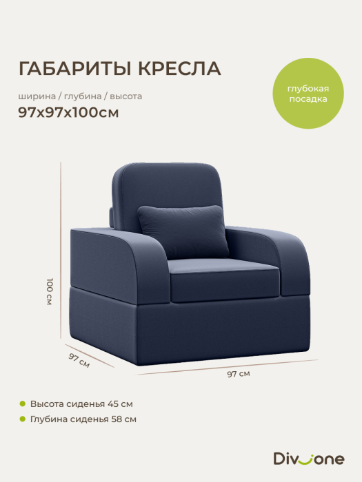 Кресла, Бескаркасное кресло-кровать Мико 