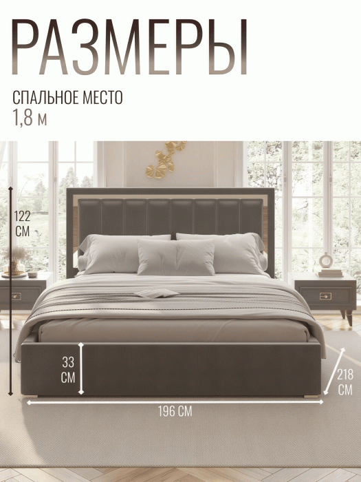 Мягкая кровать, Кровать Валенсия с подъемным механизмом 180х200 см велюр, серебро