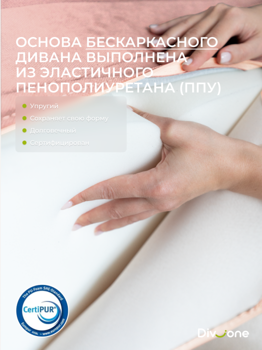 Детские диваны, Бескаркасный диван-кровать Клиффорд Мини, спальное место 1550*1900 мм велюр