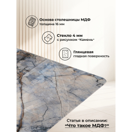 Стол на тумбе Бугун 120х80х77
