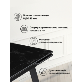 Керамический стол Норман