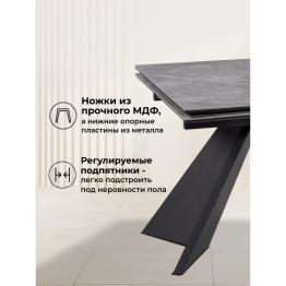 Стол Ливи 140х80х78