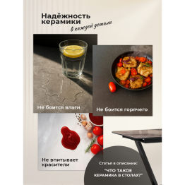 Керамический стол Монерон 180(240)x90