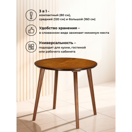 Стол Турин 80 (160) х 80 миланский орех