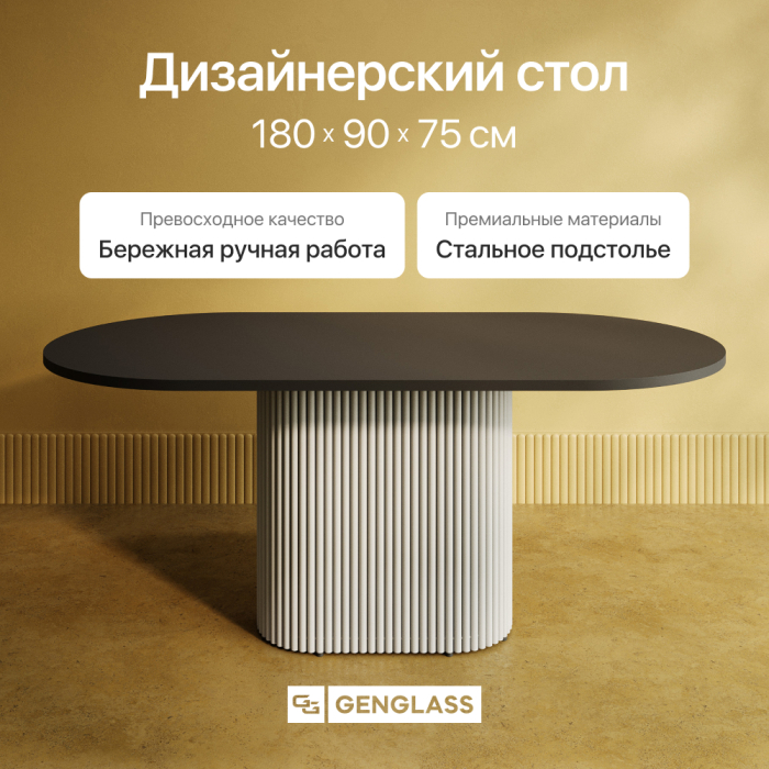 Обеденные столы, Стол овальный обеденный с металлическим белым подстольем 180*90*75