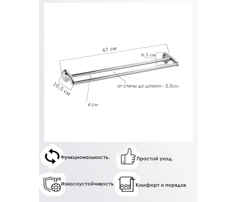 Держатели, крючки, вешалки для ванной, Полотенцедержатель двойной 470 мм Classic
