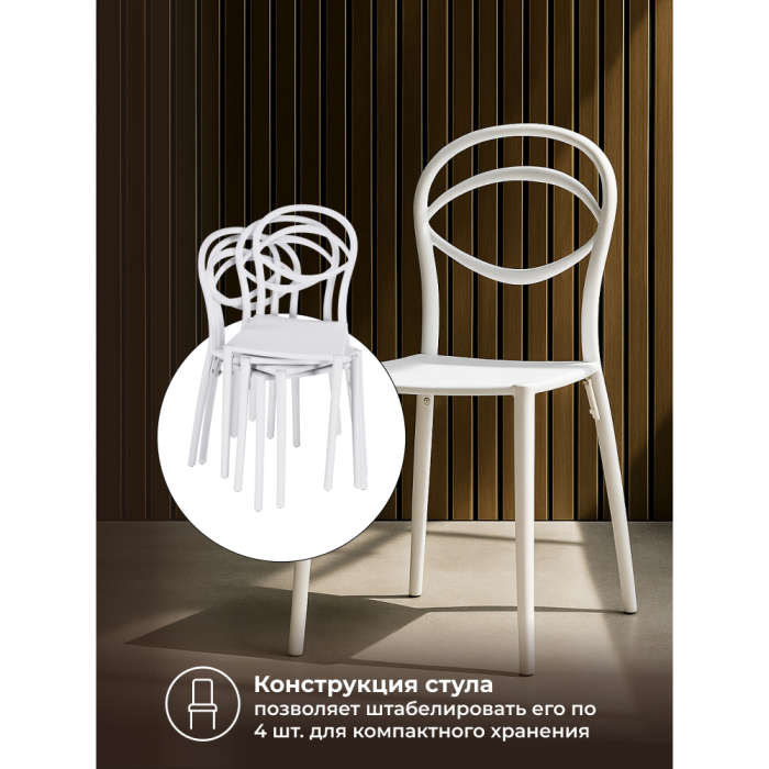 Стулья, Пластиковый стул Simple