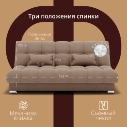 Прямой диван Фиеста-1 НПБ, велюр