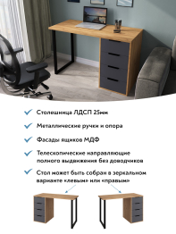Стол письменный С-400