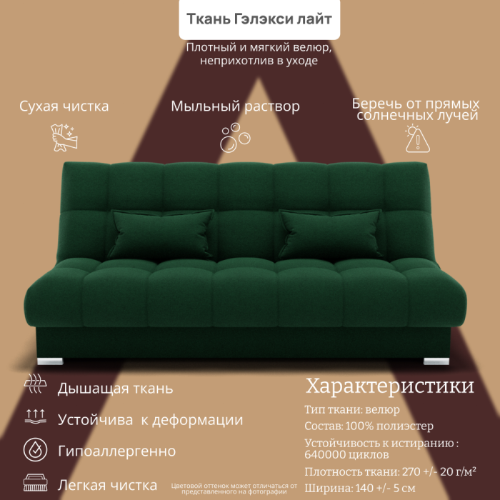 Диваны с ящиком для белья, Прямой диван Фиеста-1 НПБ, велюр