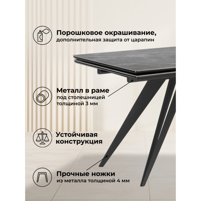 Обеденные столы, Керамический стол Дарвин new 160(220)х89