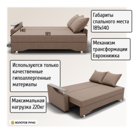 Прямой диван Квадро-1 ППУ, велюр