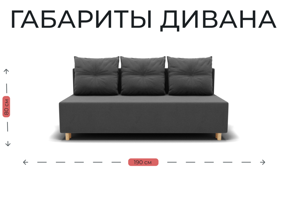 Диваны еврокнижки, Прямой диван Сияние,НПБ,еврокнижка,велюр