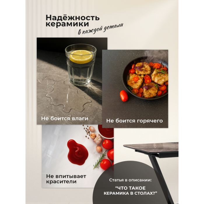 Обеденные столы, Керамический стол Готланд 160(220)х90х79