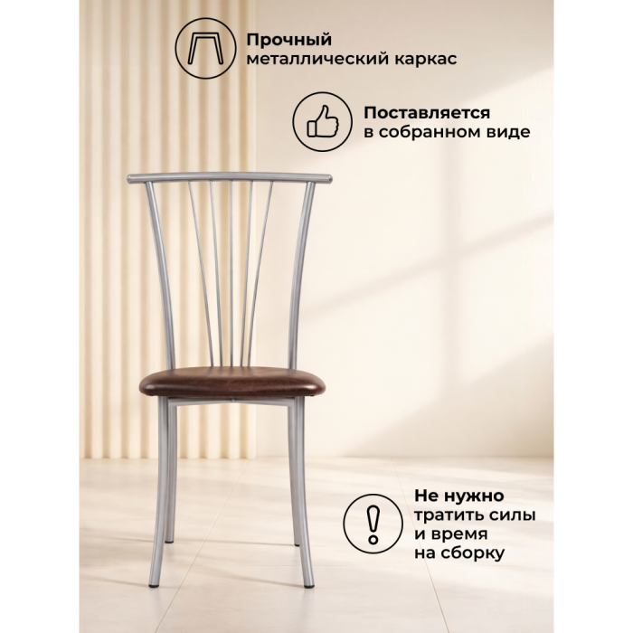 Стулья, Стул Grigori