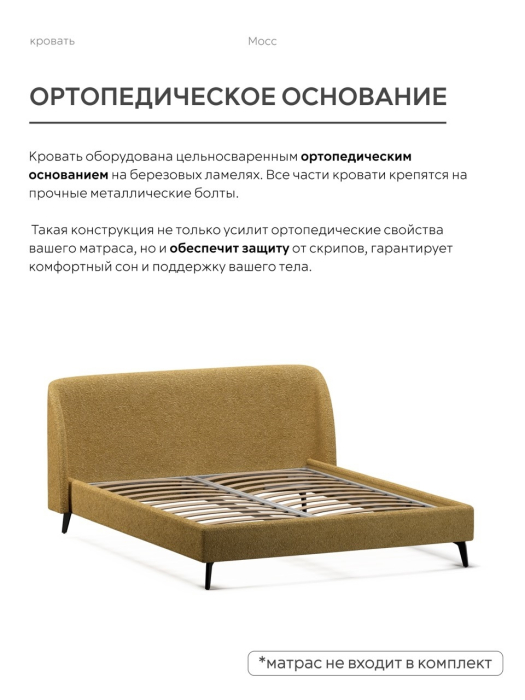 Кровати 120 см, Кровать двуспальная 120х200  на ножках букле