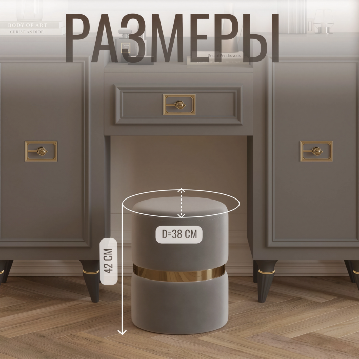 Пуф в прихожую, Пуф Валенсия (380х380х420) золото