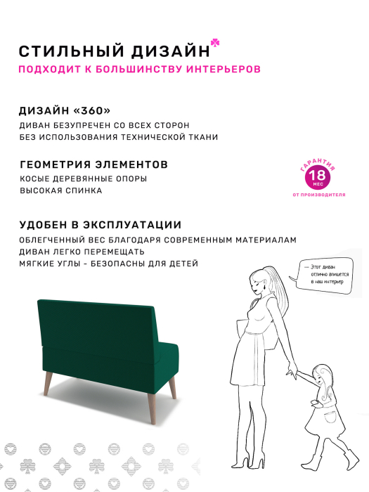 Диваны прямые кухонные, Диван Килт Lux, велюр