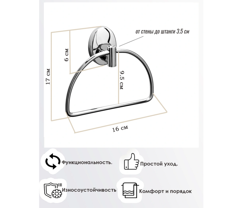 Держатели, крючки, вешалки для ванной, Полотенцедержатель Modern