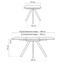 Деревянный стол Райн 116(160)x77 (медные ноги)