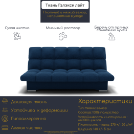 Прямой диван Финка ППУ, велюр
