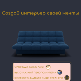 Прямой диван Финка ППУ, велюр