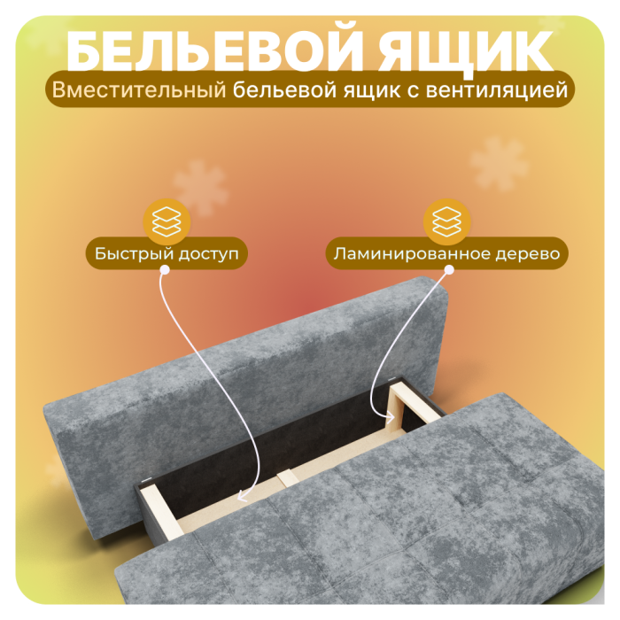 Диваны прямые, Прямой диван Леон, НПБ, Симпл