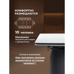 Керамический стол Готланд 160(220)х90х79