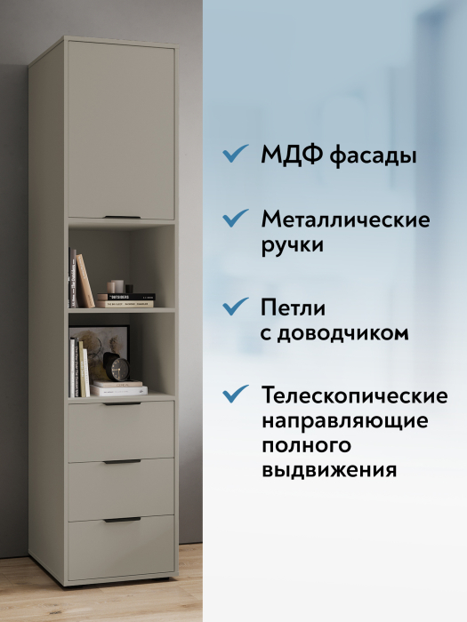 Шкафы одностворчатые, Пенал Оптима ОП-03