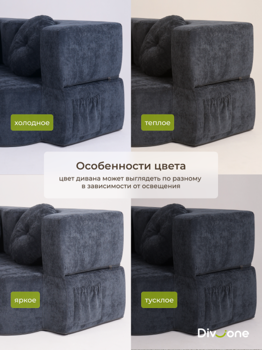 Детские диваны, Бескаркасный диван-кровать "Дадли ЛАЙТ" 1950*1050мм. велюр