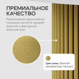 Стол круглый обеденный с золотым металлическим подстольем TRUBIS Wood L 80