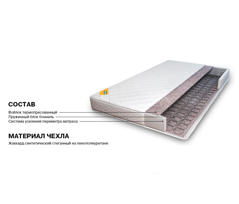 800 x 2000, Матрас Столплит Сити - Толедо 800*2000