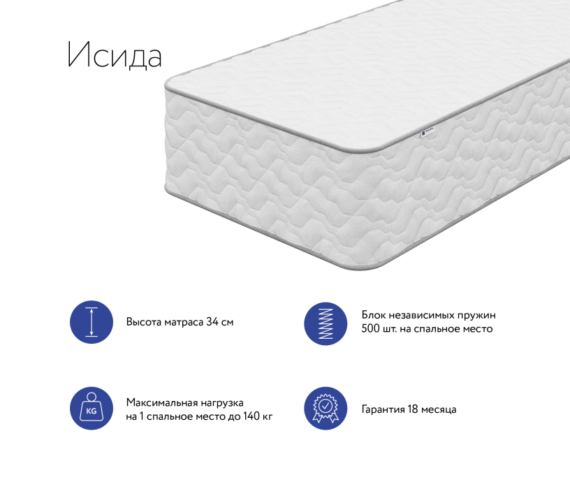 Другие размеры, Матрас DreamLine Исида 1500x2000