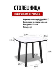 Стол Kenner AK800 раздвижной, керамика	